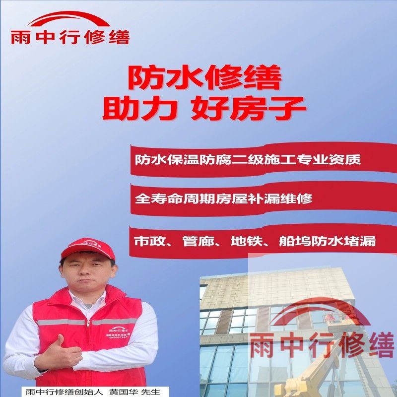 晋中雨中行修缮公司的特色技术主要体现在材料创新与智能诊断两大维度，以下为具体技术亮点及适用场景：