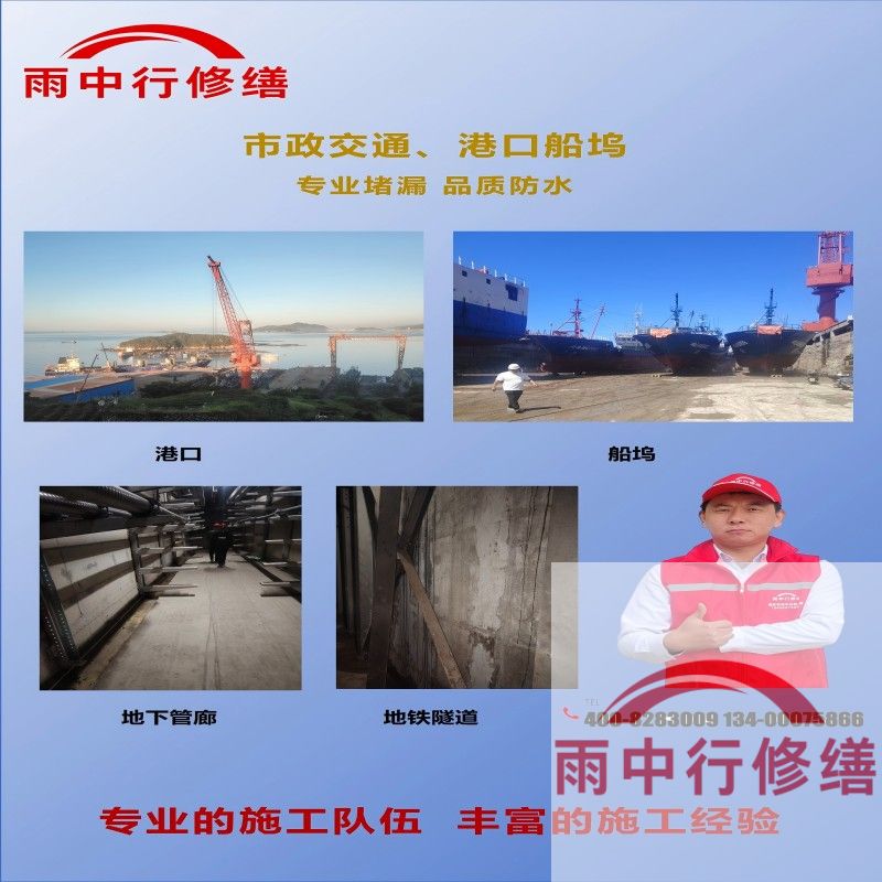 晋中隧道防水堵漏加固