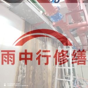 晋中某商业综合体地下室堵漏加固