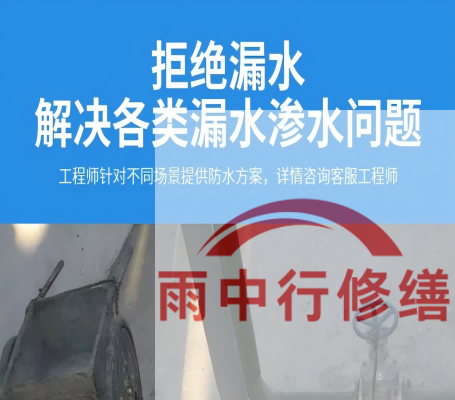 晋中恒大地产别墅地下室雨季渗漏修复